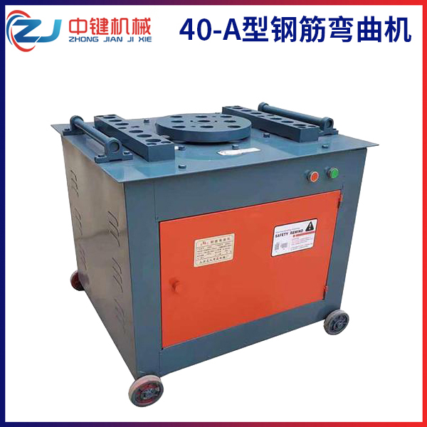 GW40-A型鋼筋彎曲機